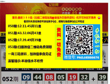 Tablet Screenshot of chaneiko.com